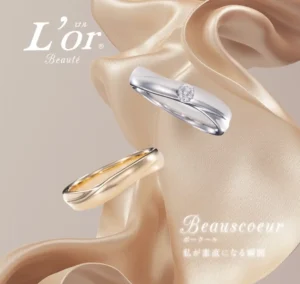 Lor Beaute | ロルボーテ | Beauscoeur ボークール - 美しい心 - 私が素直になる瞬間