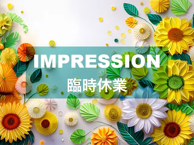 IMPRESSION | 2025年7月21日(月)臨時休業