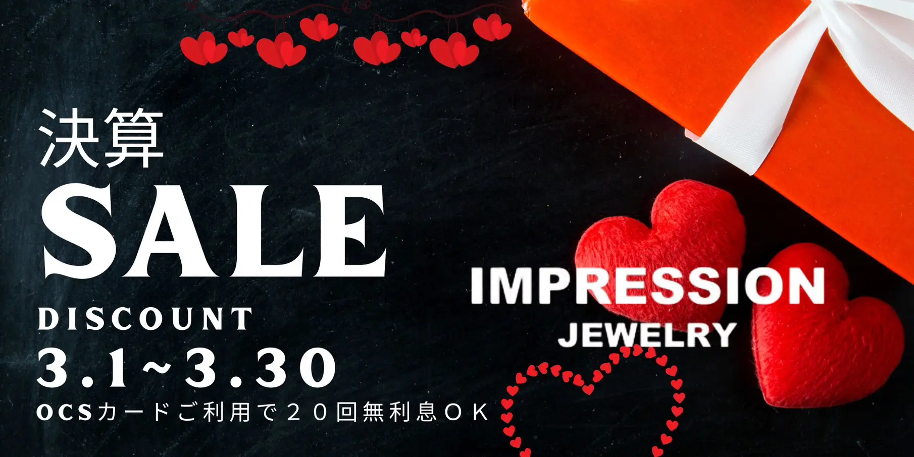 決算SALE 2026 | IMPRESSION ジュエリー
